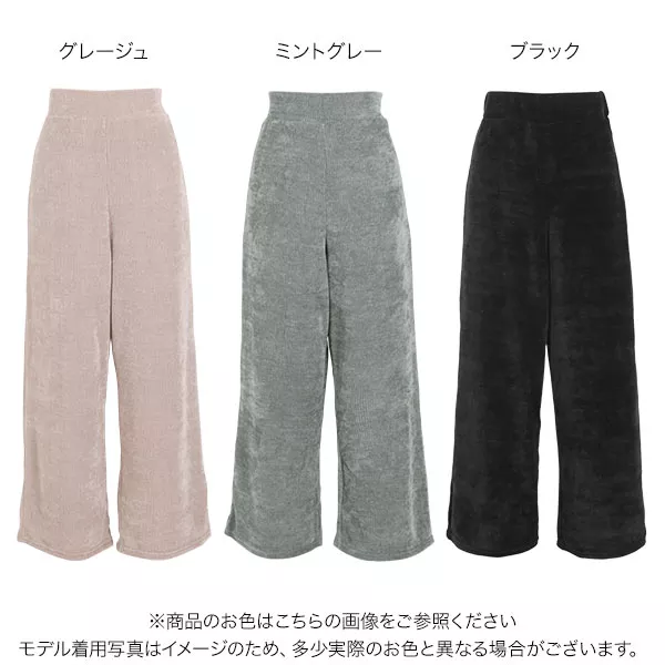 モールニットソーロングパンツ [M2585] - レディースファッション通販