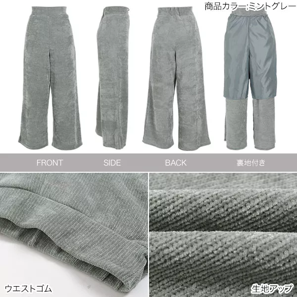 モールニットソーロングパンツ [M2585] - レディースファッション通販