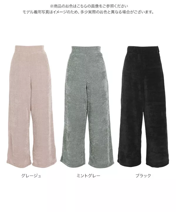 モールニットソーロングパンツ [M2585]