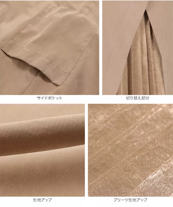 プリーツドッキングアシンメトリースカート [M2587]