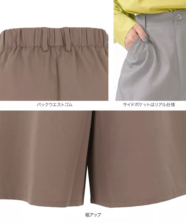 ワイドパンツ/キュロット選べるスーツパンツ [M2599