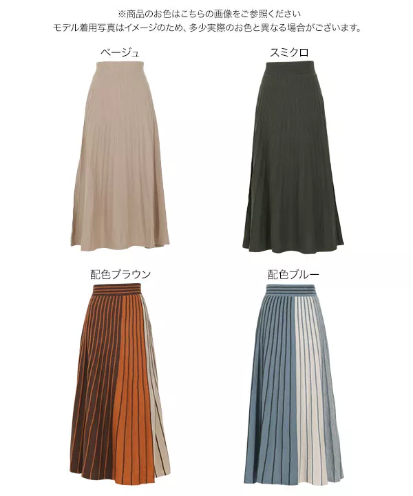 プリーツニットロングスカート [M2600]