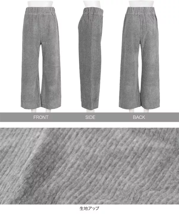 コーデュロイタッチワイドパンツ [M2603]
