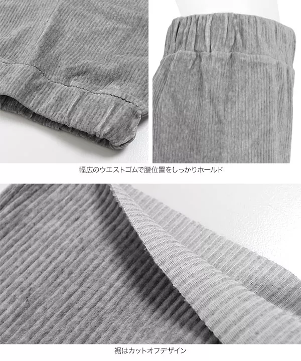 コーデュロイタッチワイドパンツ [M2603]