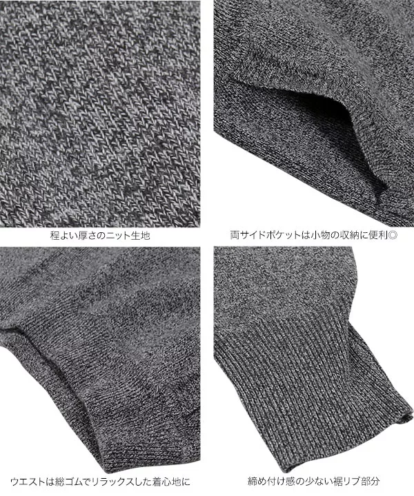 projectr ランペ　ニット パンツ　M ニットジョガーパンツ [M2605] - レディースファッション通販