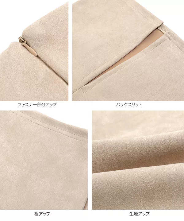 ストレッチスウェードタイトスカート [M2607]