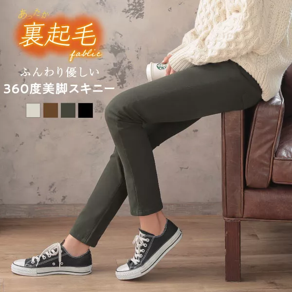 S/M/L]暖か裏起毛ストレッチスキニーパンツ [M2609