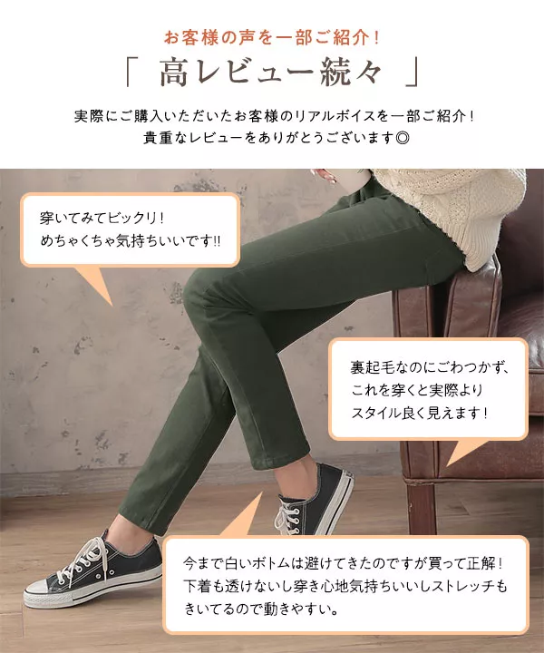 [S/M/L]暖か裏起毛ストレッチスキニーパンツ [M2609]