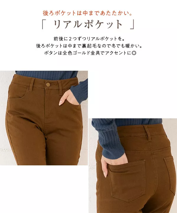 S/M/L]暖か裏起毛ストレッチスキニーパンツ [M2609