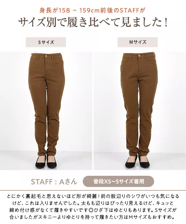 S/M/L]暖か裏起毛ストレッチスキニーパンツ [M2609