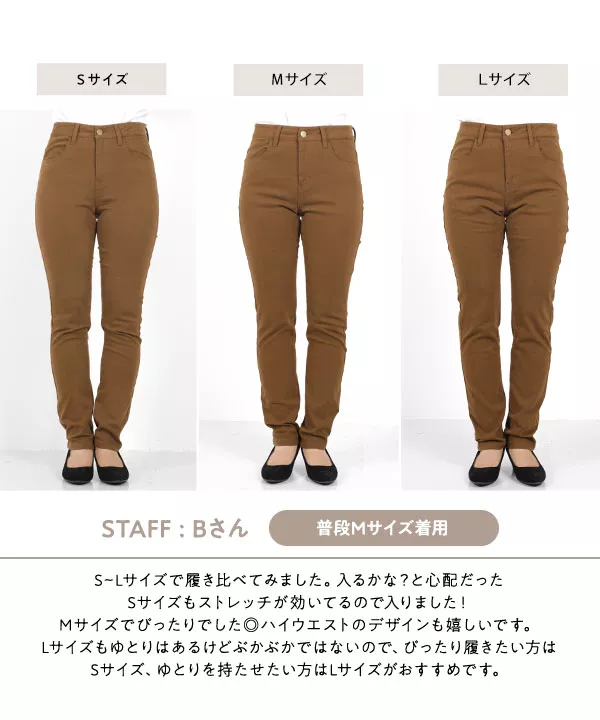 [S/M/L]暖か裏起毛ストレッチスキニーパンツ [M2609]