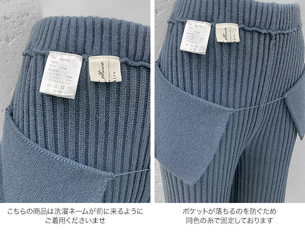 ［ 近藤千尋さんコラボ ］リブニットワイドパンツ [M2610]