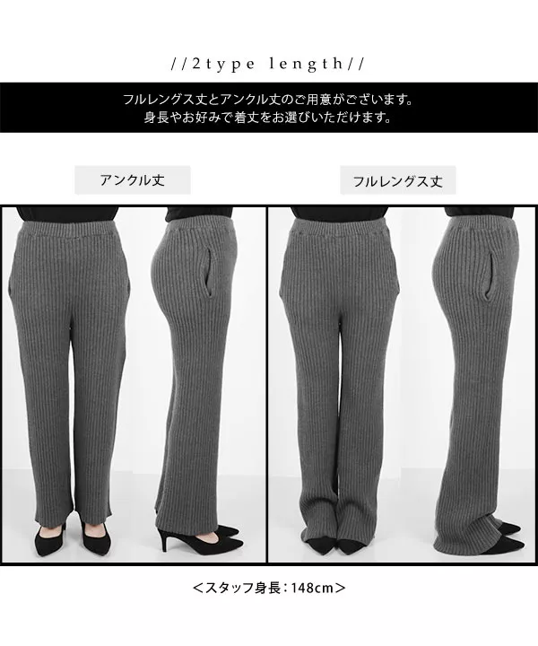 近藤千尋さんコラボ ］リブニットワイドパンツ [M2610] | ボトム