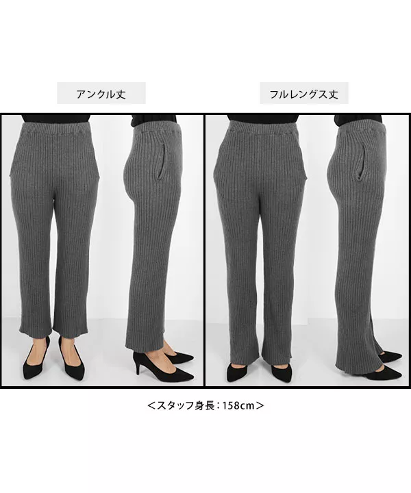近藤千尋さんコラボ ］リブニットワイドパンツ [M2610] | ボトム
