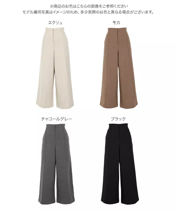 センターピンタックワイドパンツ [M2624] - レディースファッション