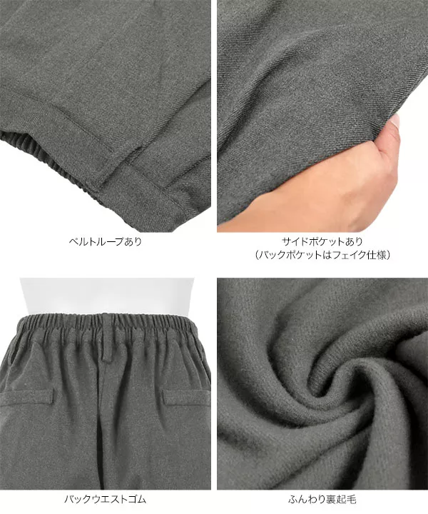 [ 裏起毛 ] 選べる2タイプパンツ [ M2625 ]
