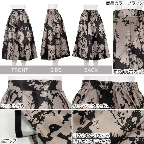 ペインティング柄サテンタックスカート [M2627] - レディース