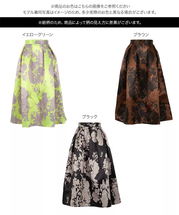 ペインティング柄サテンタックスカート [M2627] - レディース