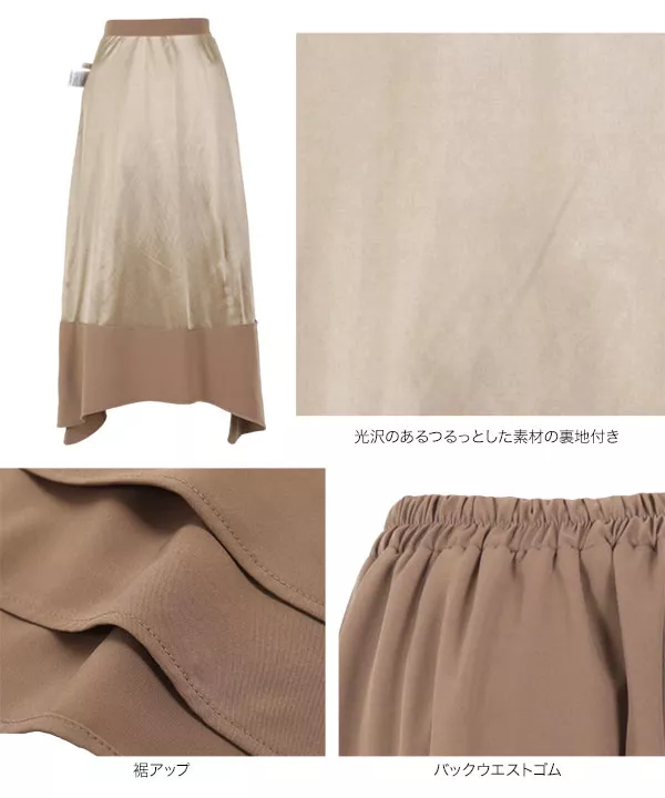 イレギュラーヘムスカート [M2631]
