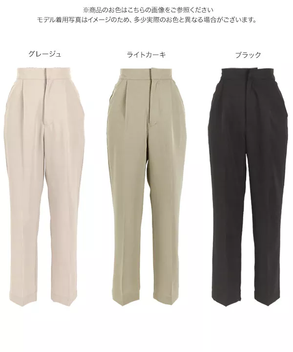 センタープレススラックスパンツ [M2641]