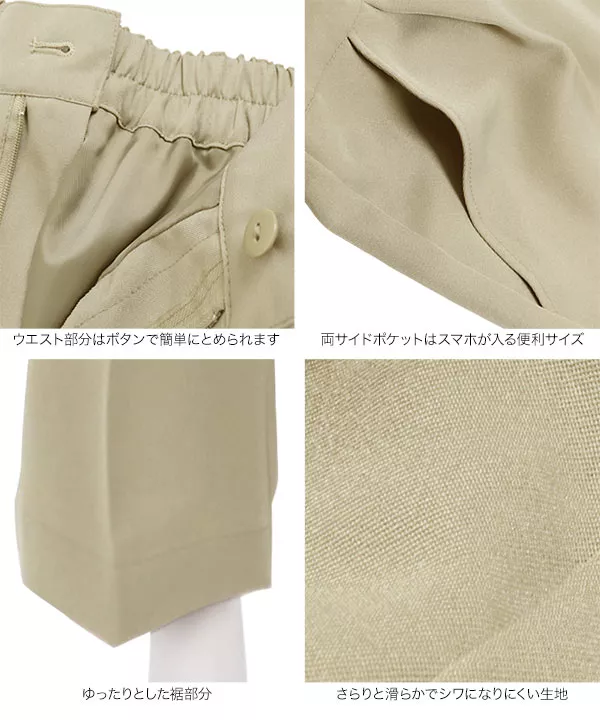 センタープレススラックスパンツ [M2641]
