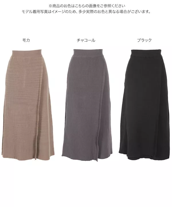 ラップニットスカート [M2660]
