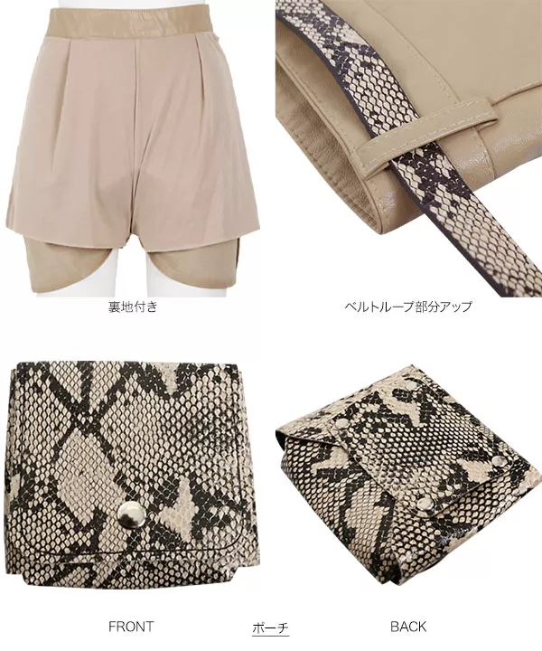 ポーチベルト付きフェイクレザーミニスカート [M2662]