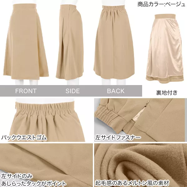 サイドタックスカート [M2670] - レディースファッション通販