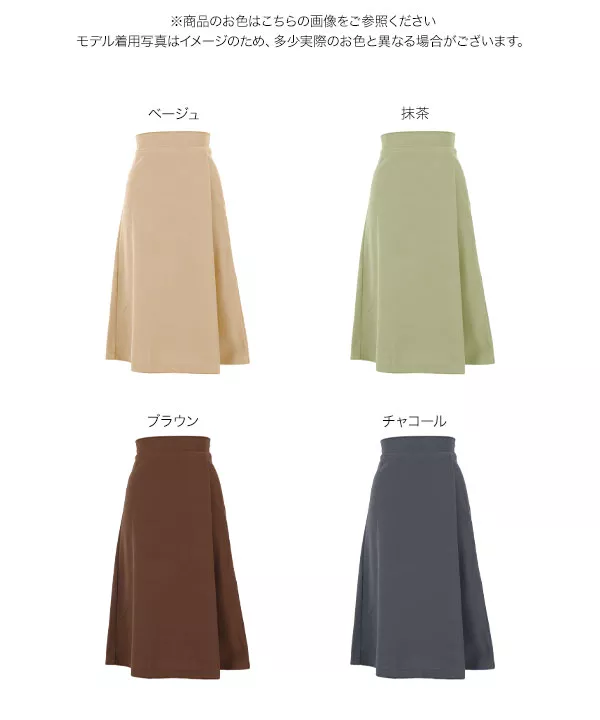 サイドタックスカート [M2670]