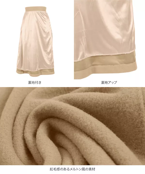 サイドタックスカート [M2670]