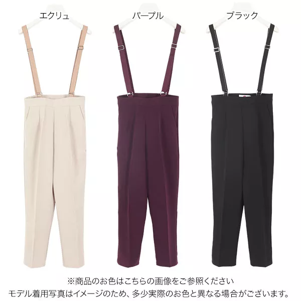 サスペンダー付きパンツ [M2672]