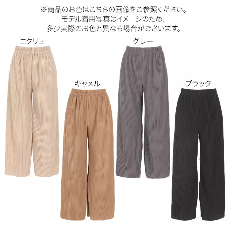 プリーツワイドパンツ [M2674] | ボトムス全品送料無料！8/21(金)18:00〜8/24(月)朝11:59まで