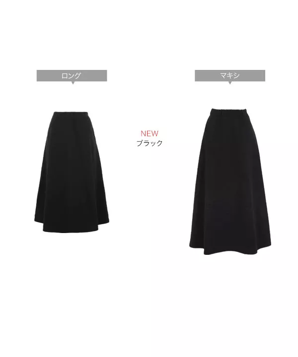裏起毛 ] 2丈フレアスカート [M2678] - レディースファッション