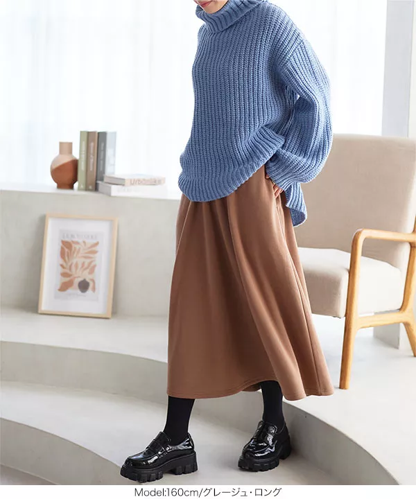 [ 裏起毛 ] 2丈フレアスカート [M2678]