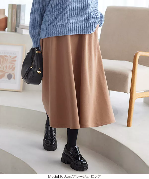 [ 裏起毛 ] 2丈フレアスカート [M2678]