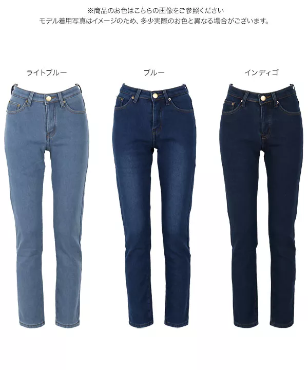 裏起毛ストレッチシガレットデニム [M2679]