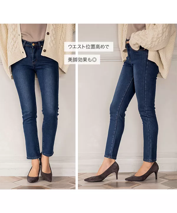 裏起毛ストレッチシガレットデニム [M2679]