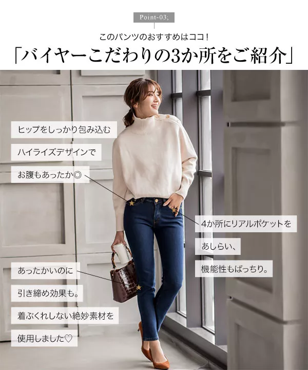 裏起毛ストレッチシガレットデニム [M2679]