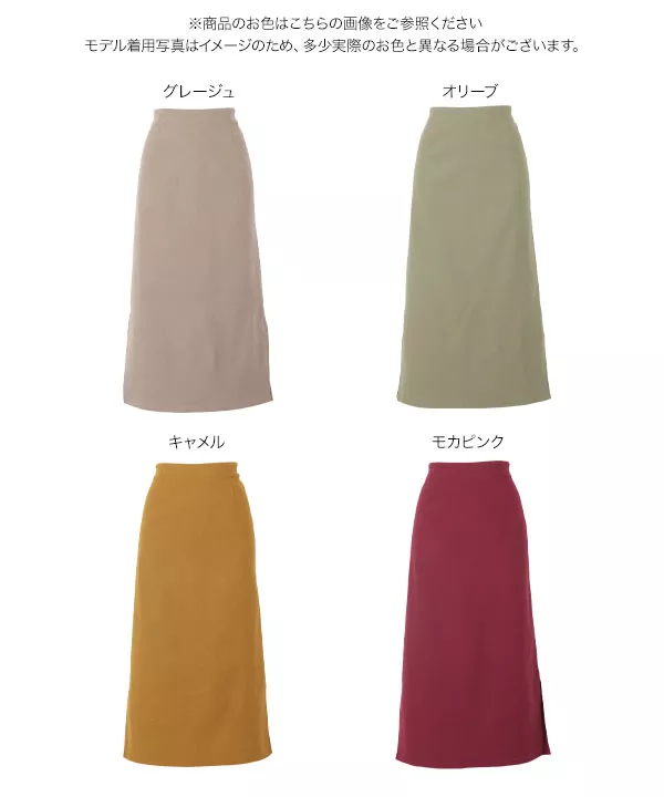 裏微起毛動けるストレッチシンプルタイトスカート [M2681]