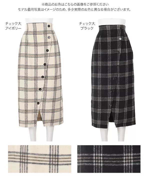 フロントスリットタイトスカート [M2682]