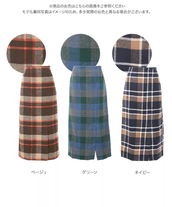起毛チェック柄ロングスカート [M2683]