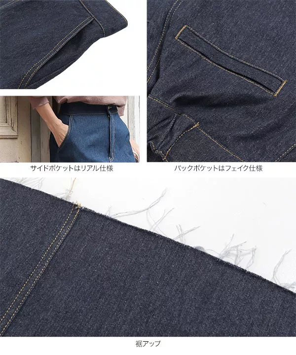 バックスリットデニムタイトスカート [M2685]