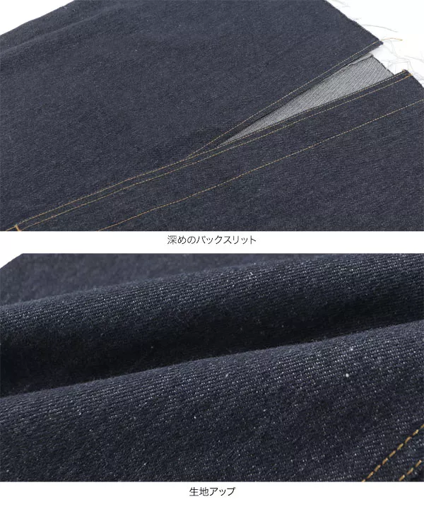 バックスリットデニムタイトスカート [M2685]