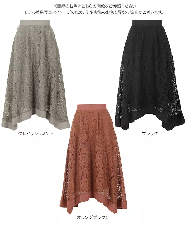 ランダムヘム総レーススカート [M2686]