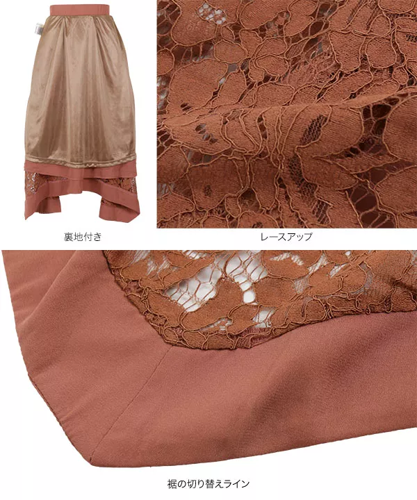 ランダムヘム総レーススカート [M2686]