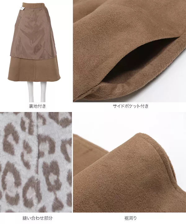 フェイクウールAラインフレアスカート [M2688]