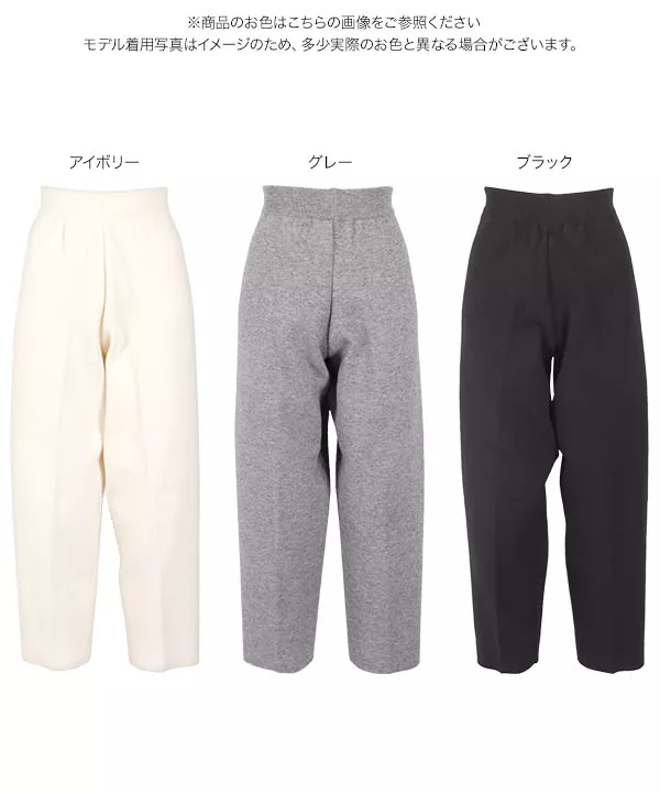 ニットパンツ [M2698]