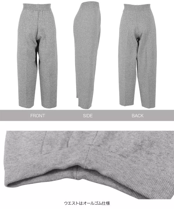 ニットパンツ [M2698]