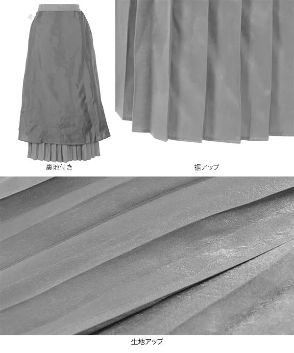 マットシャイニープリーツスカート [M2701]