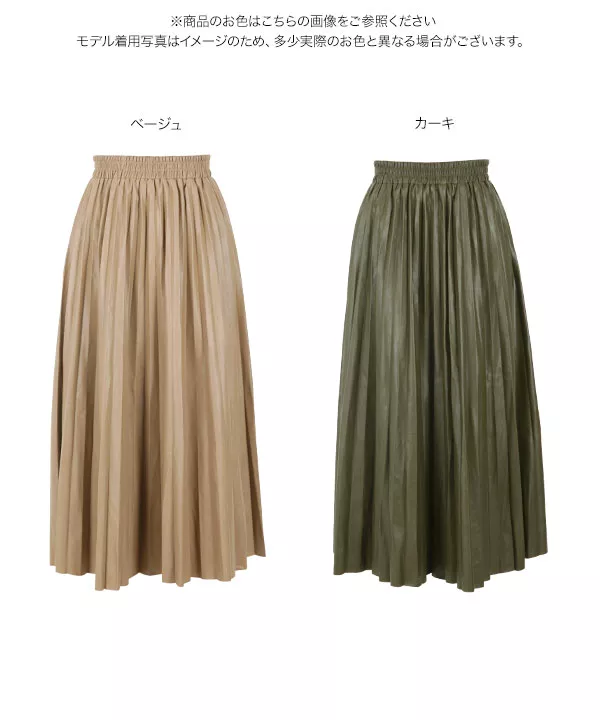 フェイクレザープリーツスカート [M2703]